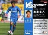 茂原岳人