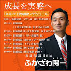 深澤陽一