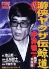 中井啓一