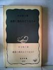 河合悦三