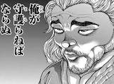 本部以蔵