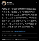 藤井四段 (Twitter)