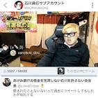 めーす民 (野田草履のリスナー)