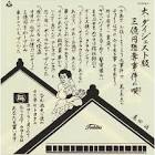 松下悟史