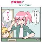 菜々 (けものフレンズ)