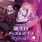 ギルザレンIII世