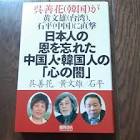石平太郎