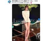 深江有恵