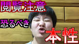 安藤チャンネル