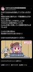 なる (暇な空白チャンネル)