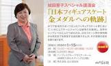 城田憲子
