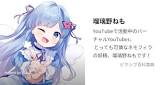 瑠璃野ねも