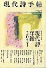 実近順治