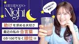 ミミポポCH