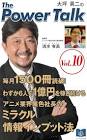 清水有高