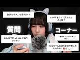 Raia (ASMR)