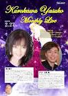 黒川泰子