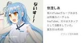 依澄しあ