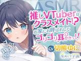 切熊ゆに