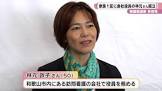 林元政子