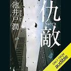 西山慎哉
