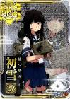 初雪 (艦これ)