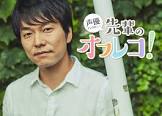 野島健児 (声優)