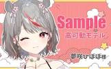 夢咲ひぽぽ
