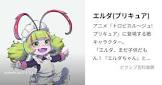 エルダ (トロプリ)