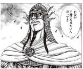 王翦 (キングダム)