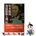 山田一郎 (評論家)