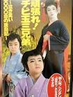若葉美花子