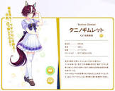 タニノギムレット (ウマ娘)