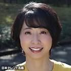 中野珠子