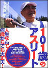 下川原孝