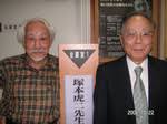 塚本虎二