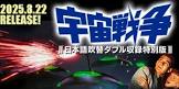 水谷誠伺