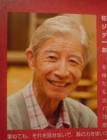 柳澤愼一