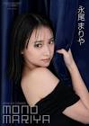 永尾まりや