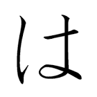は
