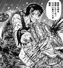 輪虎 (キングダム)