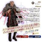 ウィリアム・テル (FGO)