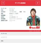白井鉄也