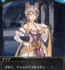 黄金の騎士(アリア) (グラブル)