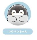 コウペンちゃん
