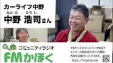 中野浩司