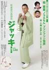 桂雀喜