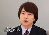 櫻井翔