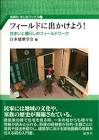 岡田知子 (建築家・研究者)