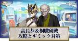 間桐臓硯 (FGO)